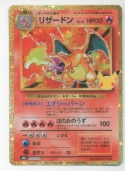Pokemon M6a 137/103 Charizard 30th