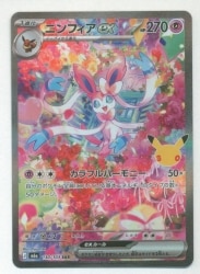 Pokemon M6a 130/103 Sylveon ex SAR Bild 1