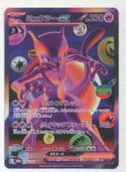 Pokemon M6a 134/103 Mewtwo ex FUR image 1