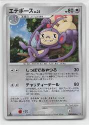 Pokemon DP2 DPBP#268 Etebos LV.36(1stEDITION) ★