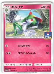 Pokemon SM Promo 106/SM-P Kirlia