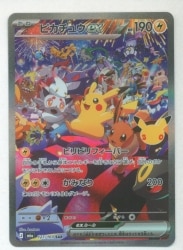 Pokemon M6a 127/103 Pikachu ex SAR image 1