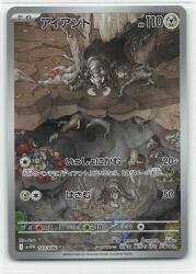 Pokemon SV11W 149/086 Aiant AR
