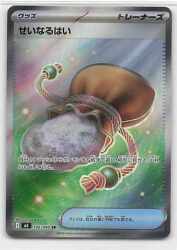 Pokemon M3 102/080 Sacred Heart SR