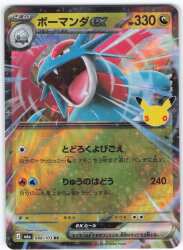 Pokemon M6a 088/103 Salamence ex RR Bild 1