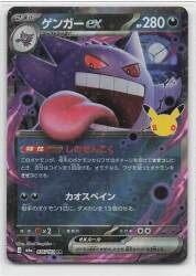 Pokemon M6a 076/103 Gengar ex RR