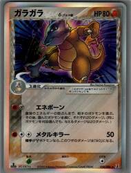 Pokemon PCG Part 6 058/086 Garagara δ Delta Type (1st EDITION) ★