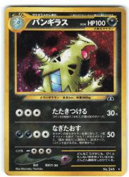 Pokemon neo Series 2 Pokemon (Darkness) Tyranitar LV54 (Slam) ★ รูปภาพ 1