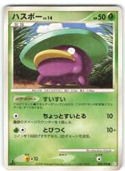 Pokemon DPt1 006/096 Hasbo (1st EDITION) ●