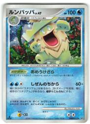 Pokemon DP3 DPBP#322 Ludicolo LV.47(1stEDITION) ★ image 1