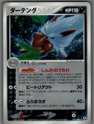 Pokemon Series : 071/086 Shiftry(1st Edition) ★