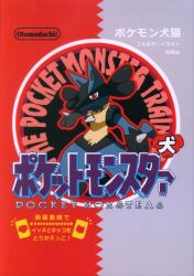 Friends! (Nyachita and others) Pokemon Dogs and Cats รูปภาพ 1