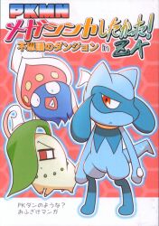A bat that flies well (AX4) PKMN I wanted to Mega Evolve! Mystery Dungeon in ZA รูปภาพ 1