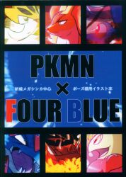 High-flying bat (AX4) PKMN x FOUR BLUE