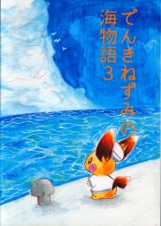 Shining Radio Tower (Ogre) Electric Mouse Sea Story 3