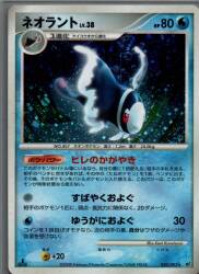 Pokemon DPs 020/092 Neorant LV.38(1stEDITION) ★ รูปภาพ 1