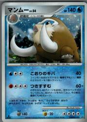 Pokemon DP5 DPBP#278 Mamoswine LV.54(1stEDITION) ★