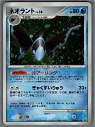 Pokemon DP2 DPBP#515 Neorant LV.34 (No Edition) ★ รูปภาพ 1