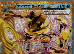 Pokemon M6a 157/103 Greninja BREAK 30th