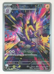 Pokemon M6a 109/103 Toxtricity AR