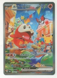 Pokemon M6a 124/103 Hogeta ex SAR gambar 1