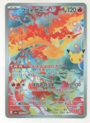 Pokemon M6a 105/103 Moltres AR image 1