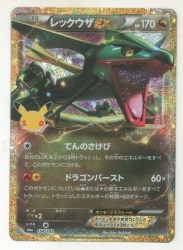 Pokemon M6a 154/103 Rayquaza EX 30th Bild 1