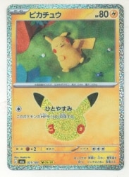 Pokemon M6a 021/103 Pikachu