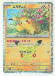 Pokemon M6a 027/103 Pikachu