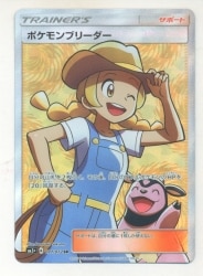 Pokemon + Pokemon Breeder SR รูปภาพ 1