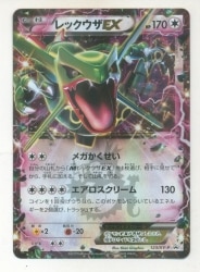 Pokemon XY Promo 123/XY-P Rayquaza EX (Mega Form)