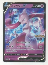 Pokemon S Promo 273/SP Mewtwo V