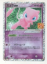 Pokemon S8a-P 014/025 Mew ex(25th)