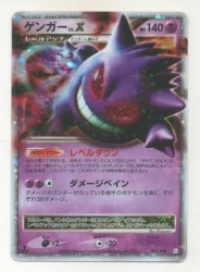 Pokemon DPt4 043/090 Gengar LV.X (1st EDITION) ☆ รูปภาพ 1