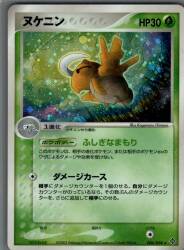 Pokemon series: 3 Nukenin (No EDITION) ★ รูปภาพ 1