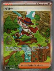 Pokemon (M6) Storm Emerald 111/076 Ghillie SAR รูปภาพ 1