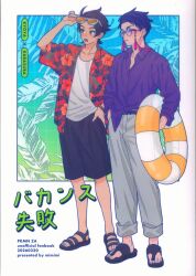 mimimi (Shimada) Vacation failed