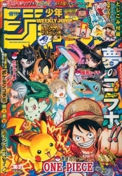 Shueisha Weekly Shonen Jump 2025 (Reiwa 7) 36/37 20253637 รูปภาพ 1