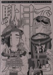 Ultimately in top form (Anko) No problem, but it's worth it