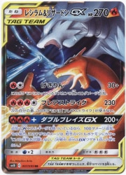 Pokemon SM10 007/095 Reshiram and Charizard GX RR