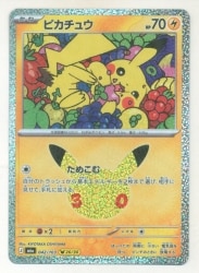Pokemon M6a 042/103 Pikachu Bild 1