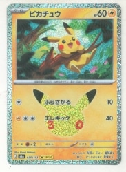 Pokemon M6a 035/103 Pikachu