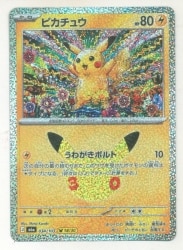 Pokemon M6a 034/103 Pikachu