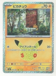Pokemon M6a 033/103 Pikachu