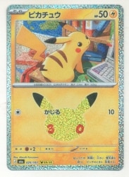 Pokemon M6a 025/103 Pikachu
