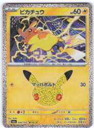 Pokemon M6a 024/103 Pikachu