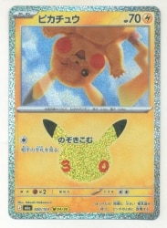 Pokemon M6a 020/103 Pikachu