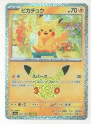 Pokemon M6a 019/103 Pikachu Bild 1