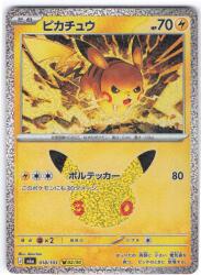 Pokemon M6a 018/103 Pikachu