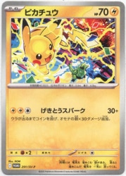 Pokemon SV series 291/SV-P Pikachu Promo รูปภาพ 1